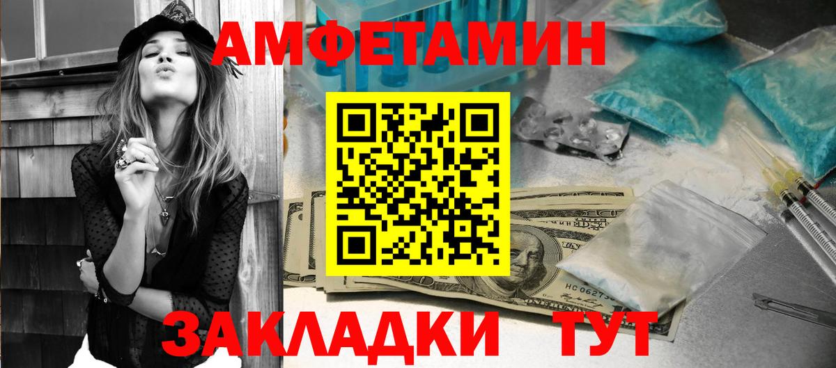 ссылка на мегу зеркало  Вход с VPN  Амфетамин  Амфетамин  Барнаул  Амфетамин VHQ 