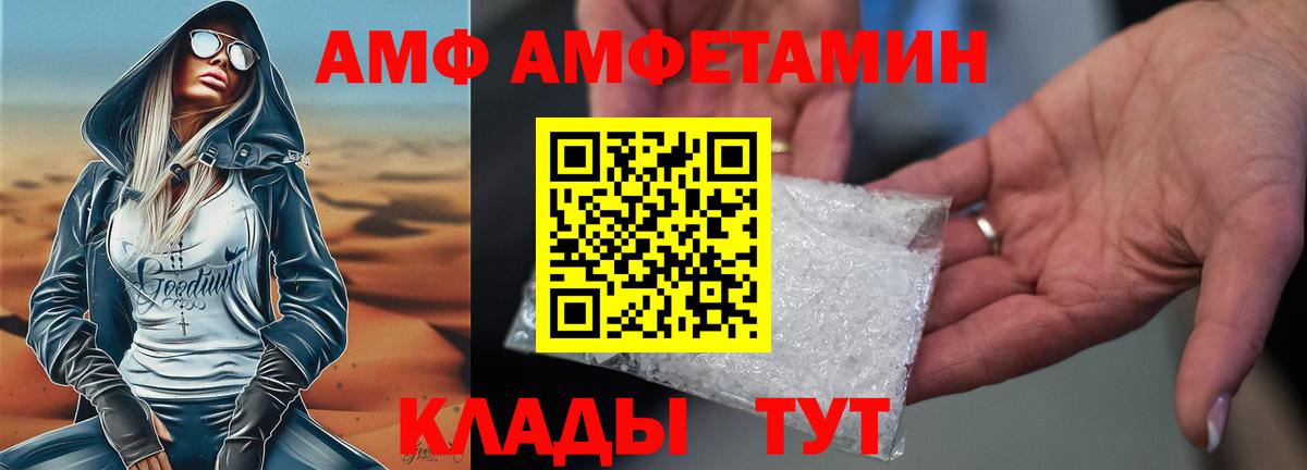 АМФ Premium Барнаул
