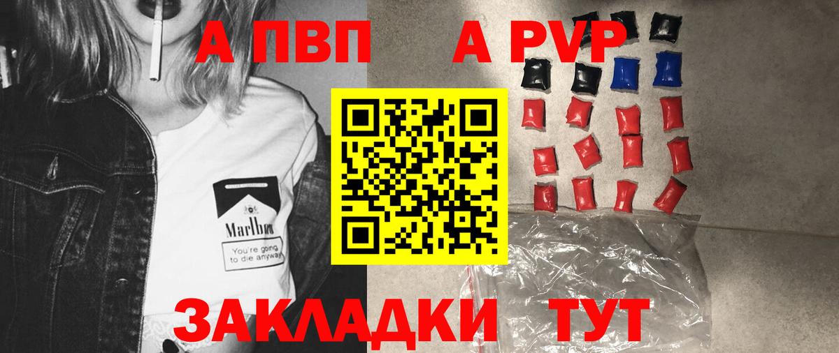 Барнаул  Alpha-PVP VHQ  продажа наркотиков  A PVP СК  Вход с VPN 
