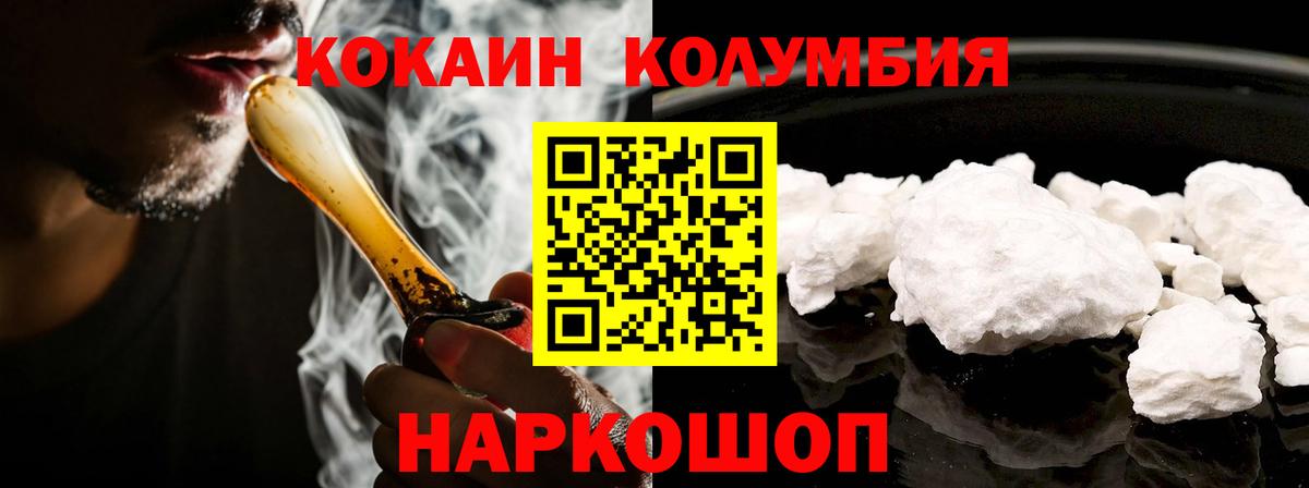 Барнаул  Cocaine Перу  наркотики  Вход с VPN 