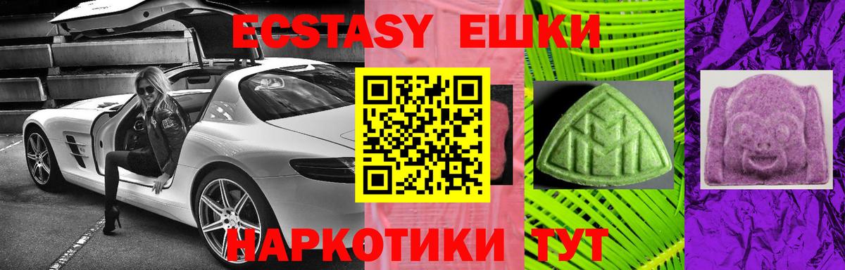 Барнаул  Ecstasy круглые  Вход с VPN  Ecstasy  Ecstasy таблы 