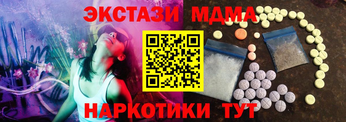 Экстази TESLA Барнаул