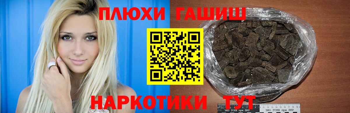 Барнаул  Гашиш гарик  Гашиш  Вход с VPN 
