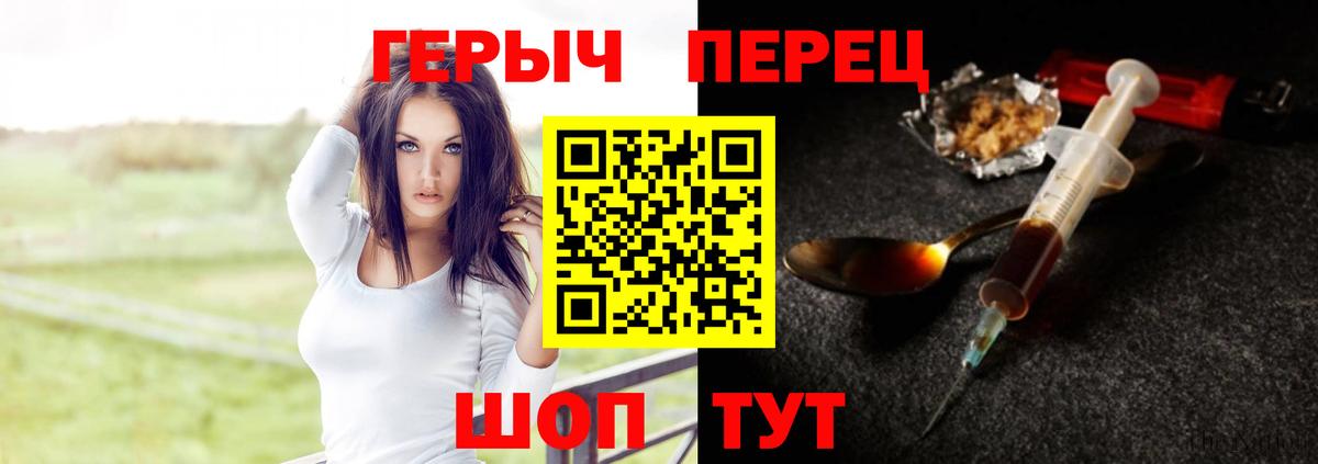 ГЕРОИН герыч  Вход с VPN  Барнаул 