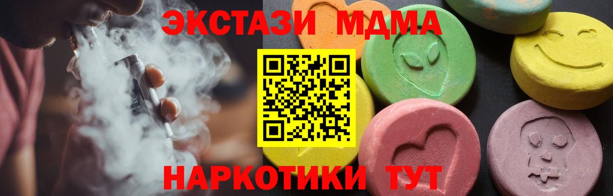 MDMA Molly  Вход с VPN  Барнаул 