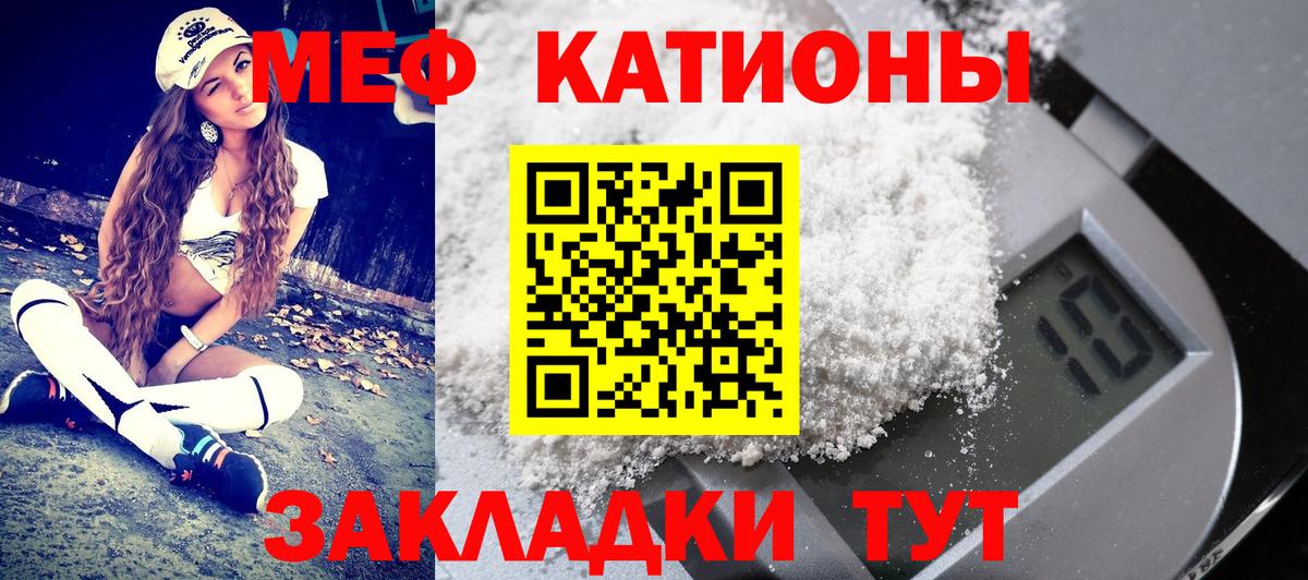 МЕФ мяу мяу  Мефедрон  Барнаул  что такое наркотик  Вход с VPN  Мефедрон 4 MMC 