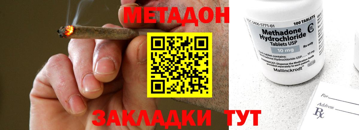Метадон methadone  это клад  Барнаул  Метадон мёд  Вход с VPN 