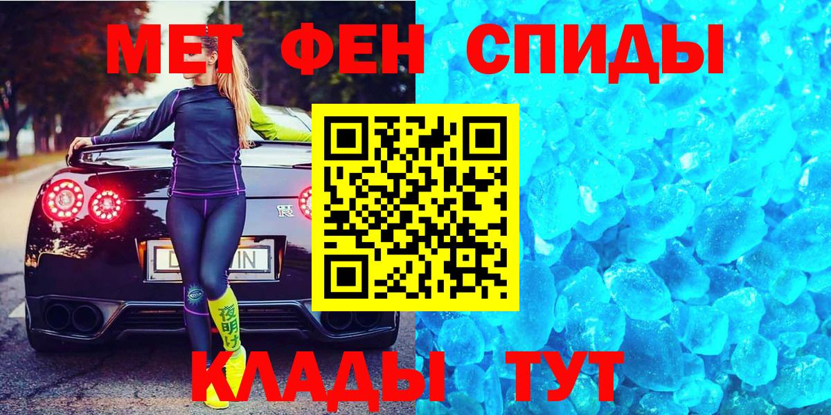 МЕТАМФЕТАМИН Декстрометамфетамин 99.9% Барнаул