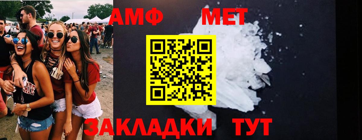 Метамфетамин пудра  Вход с VPN  Барнаул 