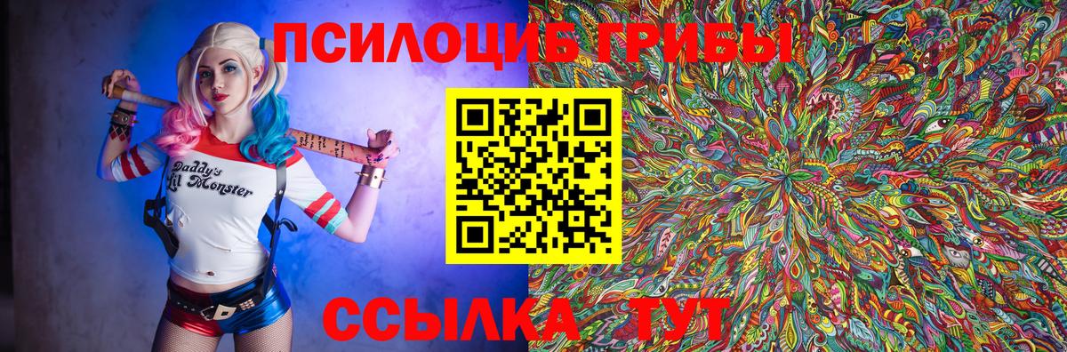Галлюциногенные грибы GOLDEN TEACHER Барнаул