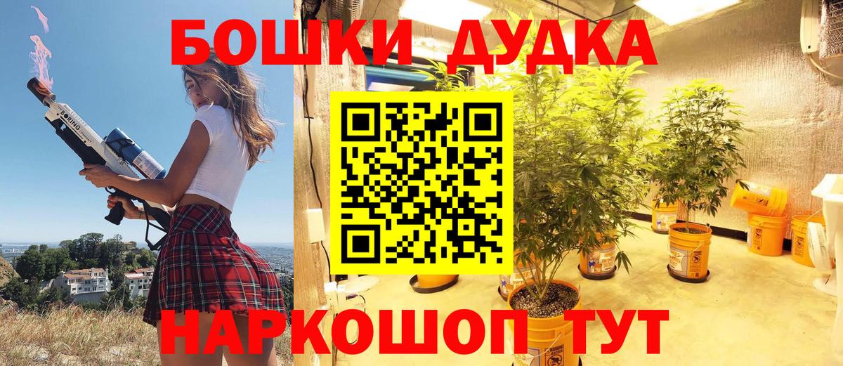 Бошки Шишки Bruce Banner Барнаул